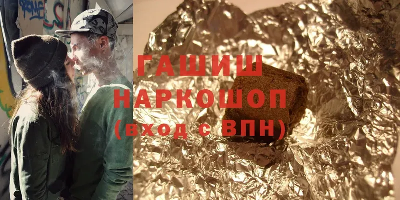 где купить   Армавир  Гашиш Изолятор 