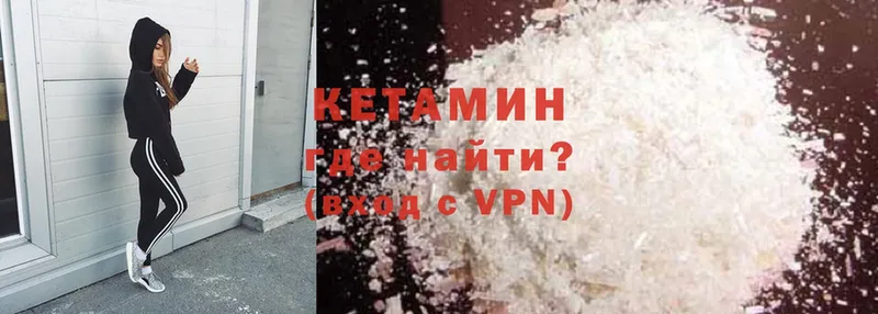 КЕТАМИН ketamine  Армавир 