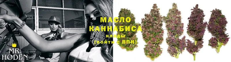 ТГК THC oil Армавир